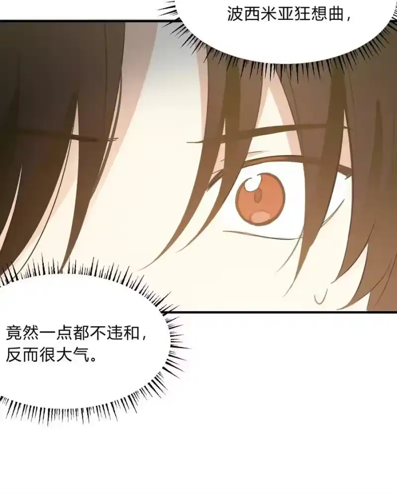 轻错_h Extra 3 波西米亚狂想曲 第20页