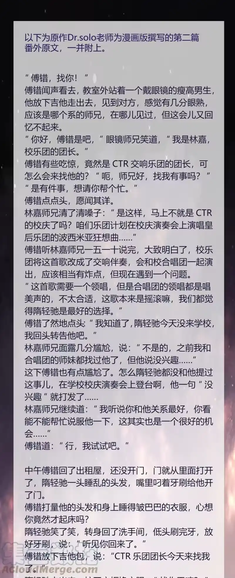 轻错_h Extra 3 波西米亚狂想曲 第46页
