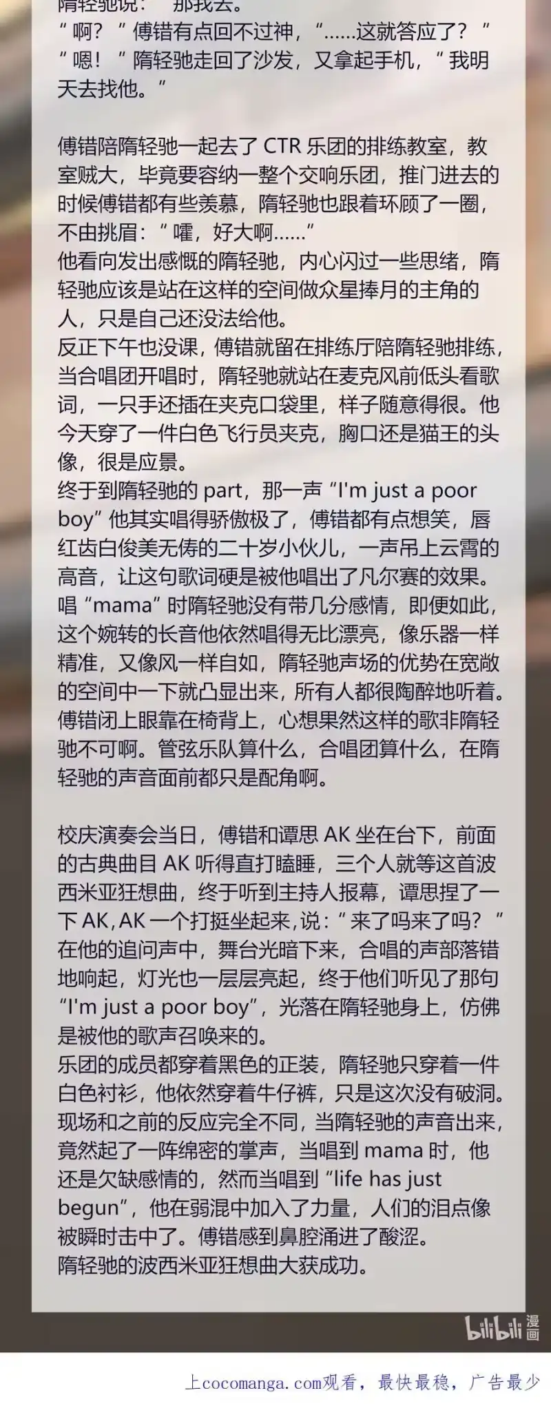 轻错_h Extra 3 波西米亚狂想曲 第48页