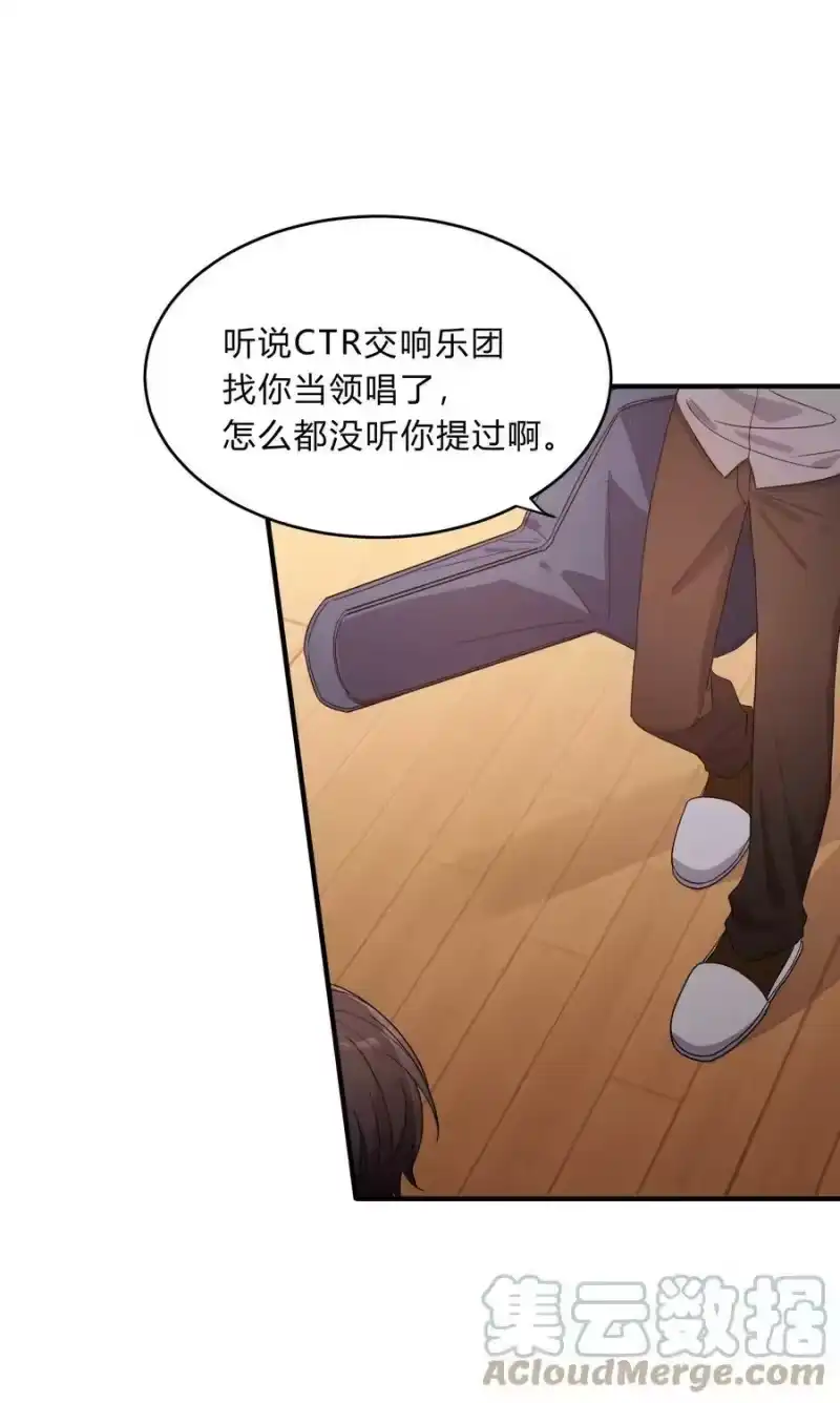 轻错_h Extra 3 波西米亚狂想曲 第7页