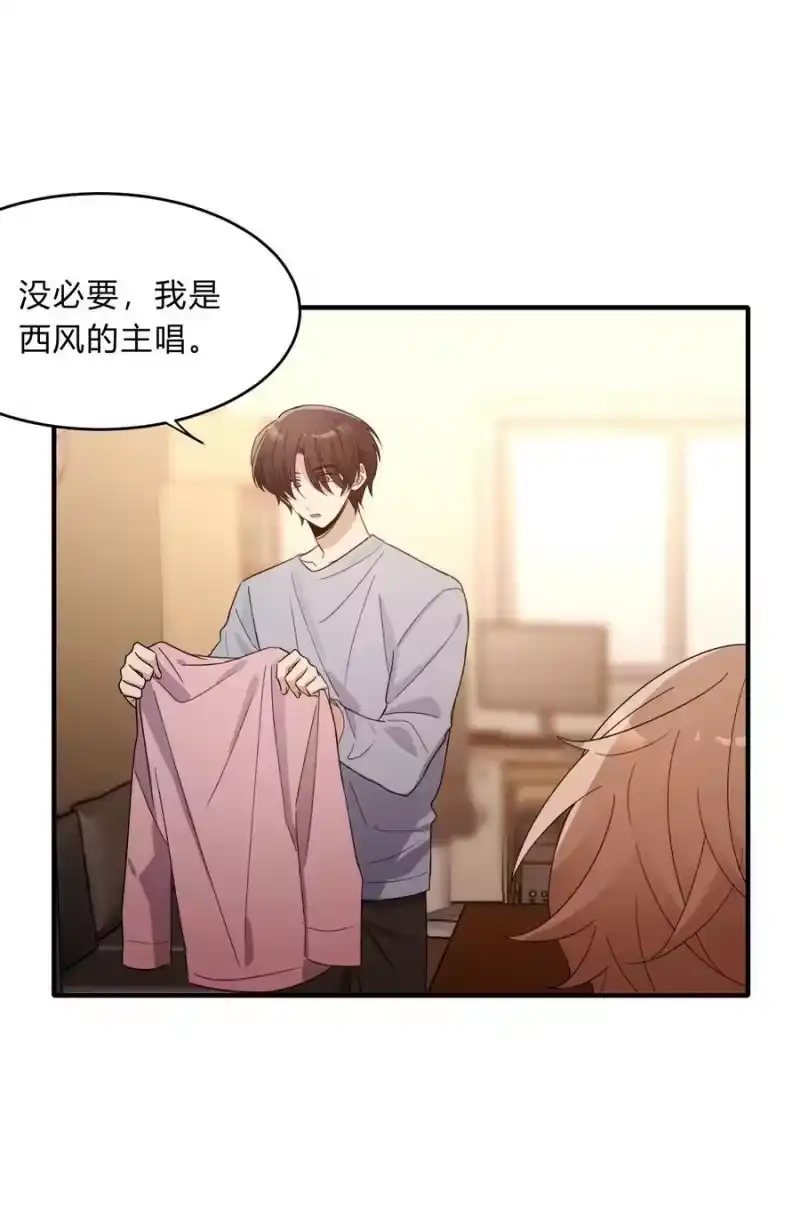 轻错_h Extra 3 波西米亚狂想曲 第8页