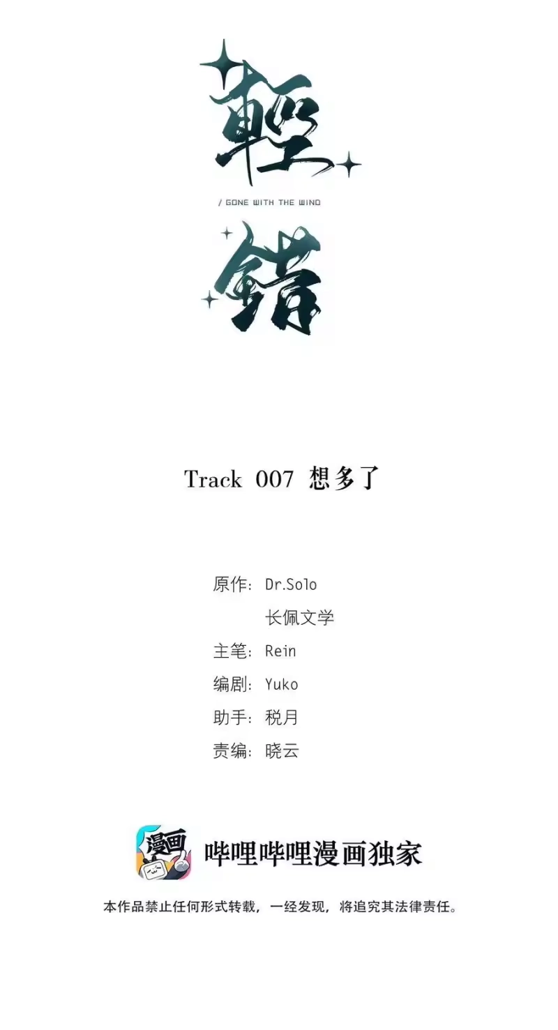 轻错_h Track007 想多了 第2页