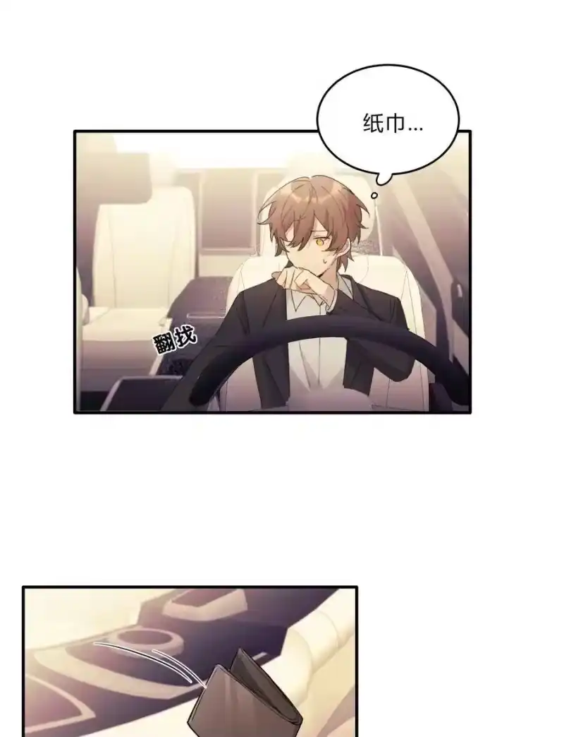 轻错_h Track007 想多了 第20页