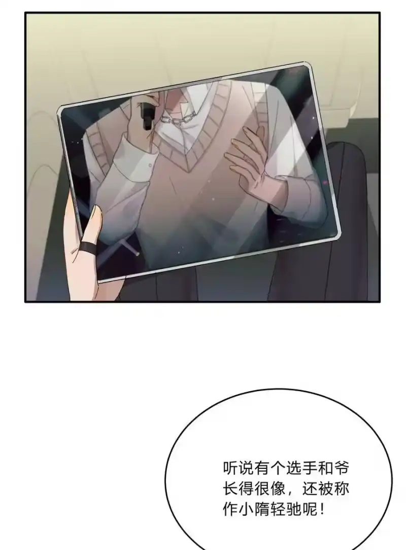 轻错_h Track008 真不中用 第20页