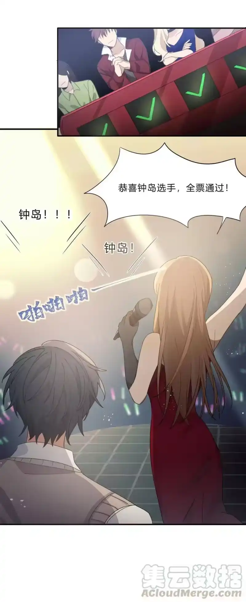 轻错_h Track008 真不中用 第27页