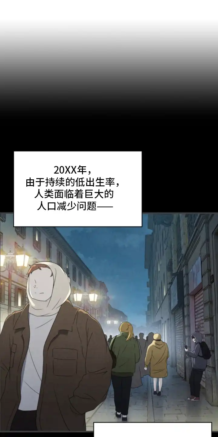 风险回报 第1章：时尚设计师 第1页