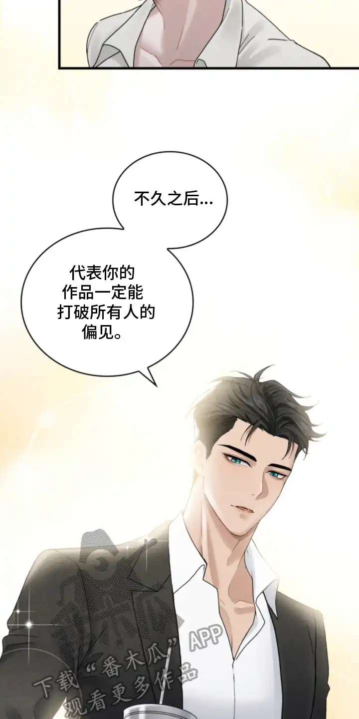 风险回报 第1章：时尚设计师 第14页