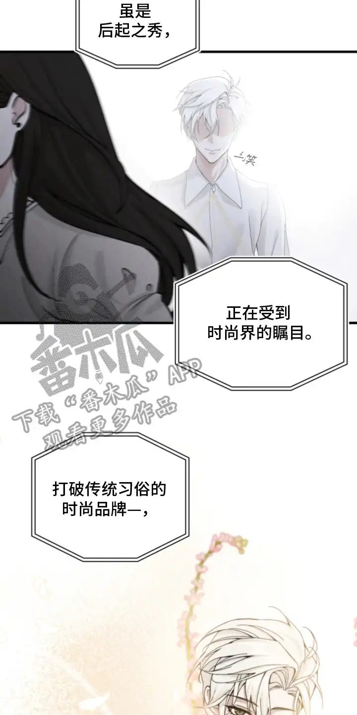 风险回报 第1章：时尚设计师 第8页