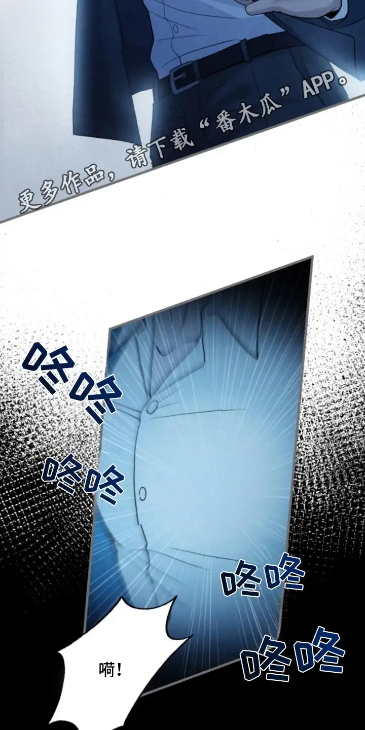 风险回报 第3章：性状改变 第11页