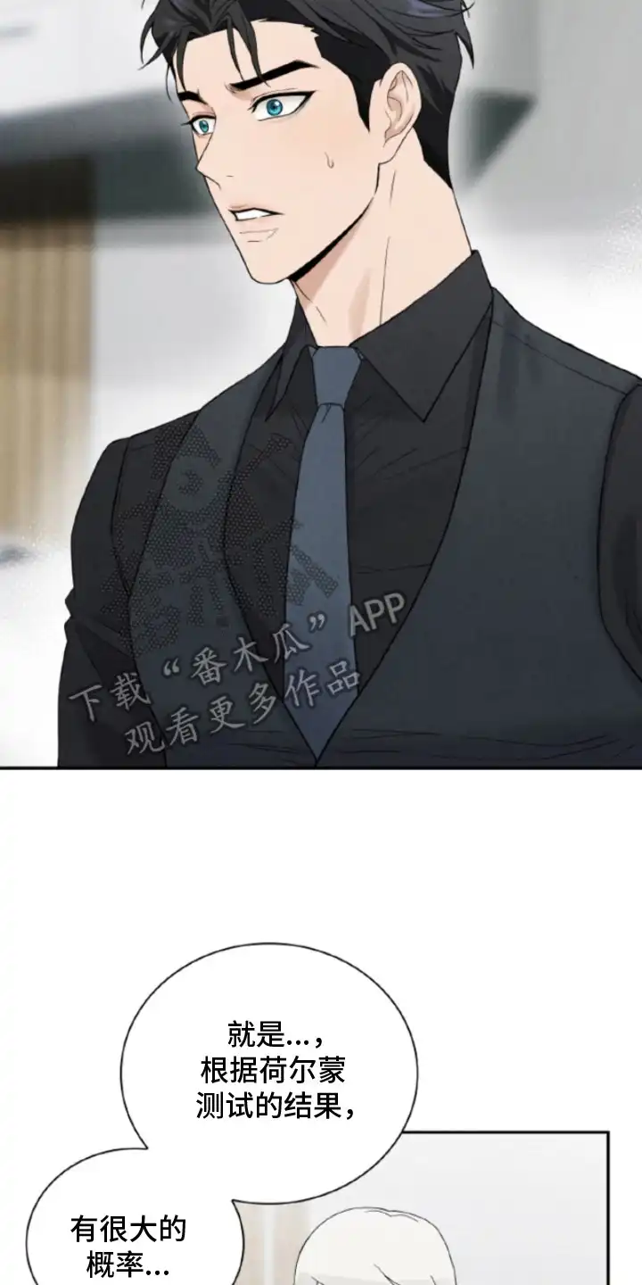 风险回报 第3章：性状改变 第17页
