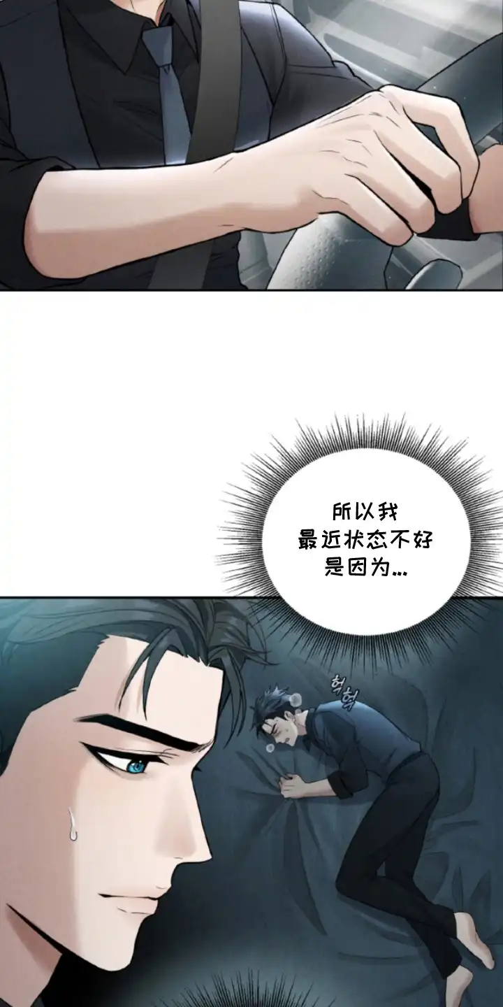 风险回报 第3章：性状改变 第22页