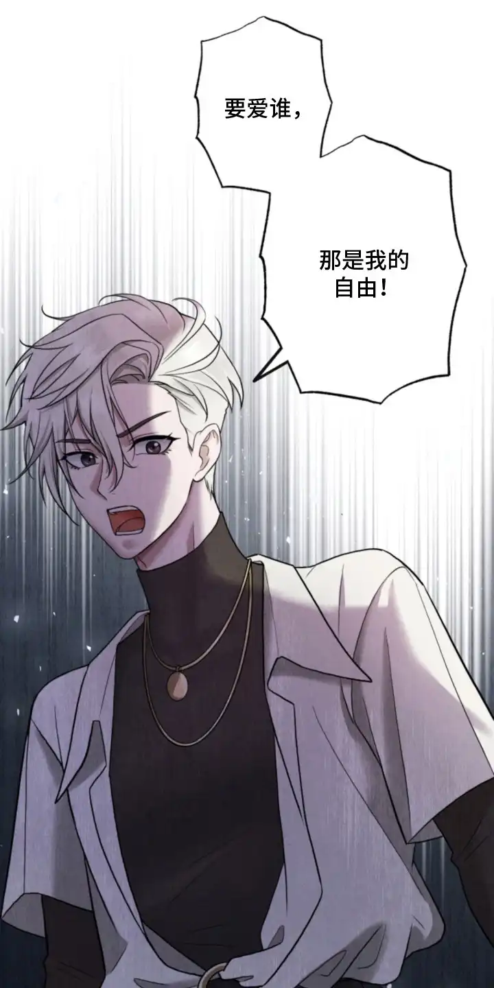 风险回报 第3章：性状改变 第3页