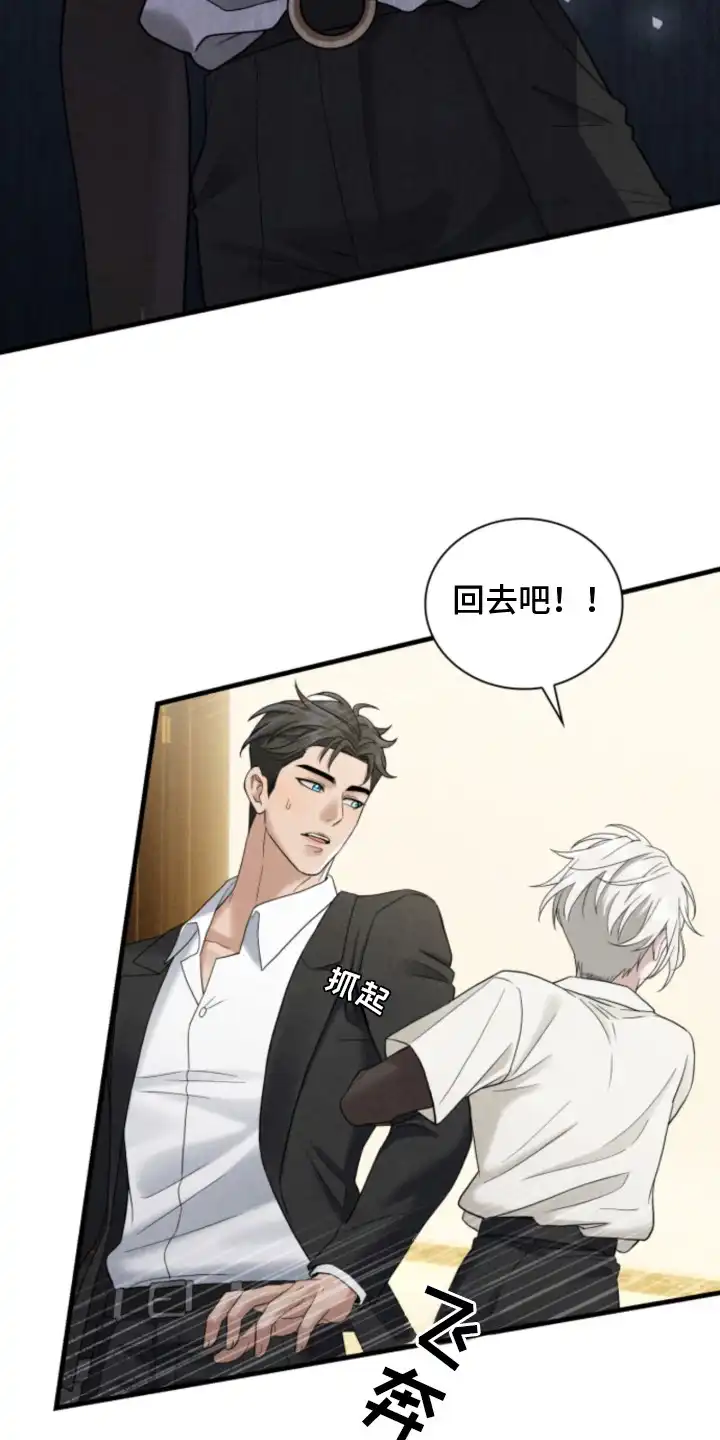 风险回报 第3章：性状改变 第4页