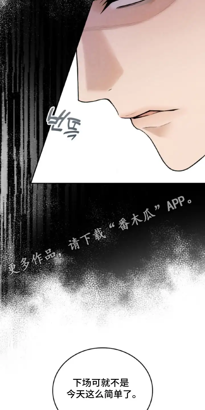 风险回报 第4章：香水味 第14页
