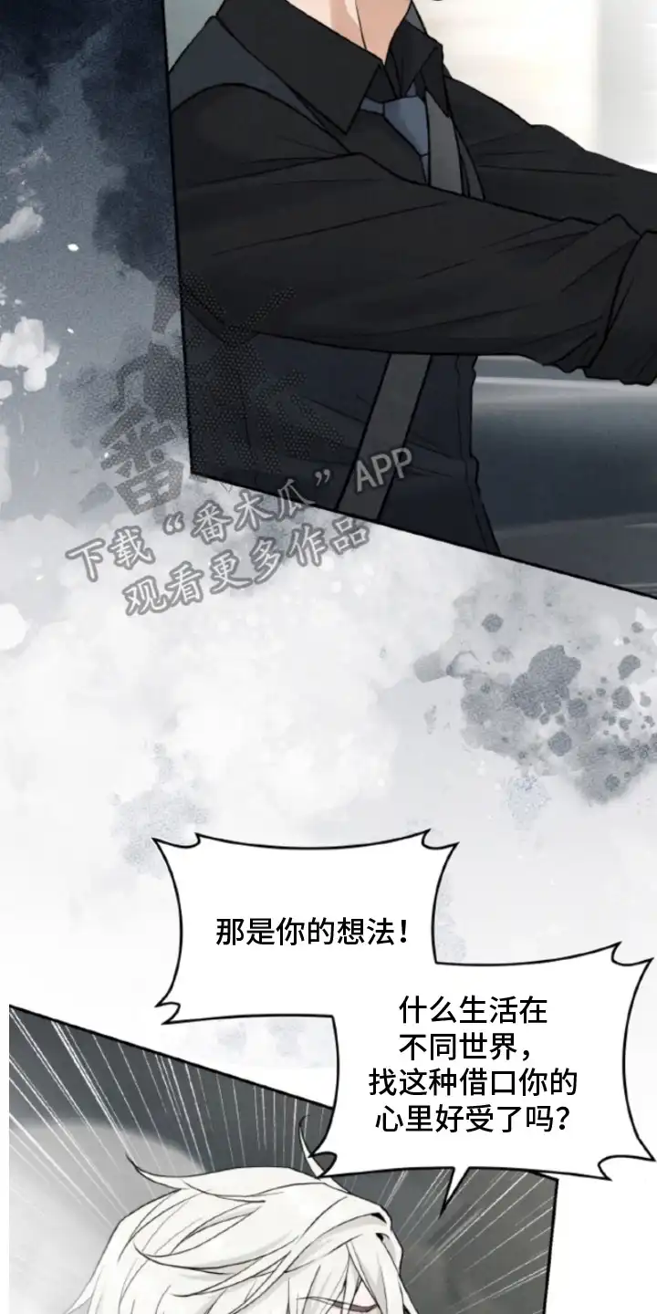 风险回报 第4章：香水味 第26页