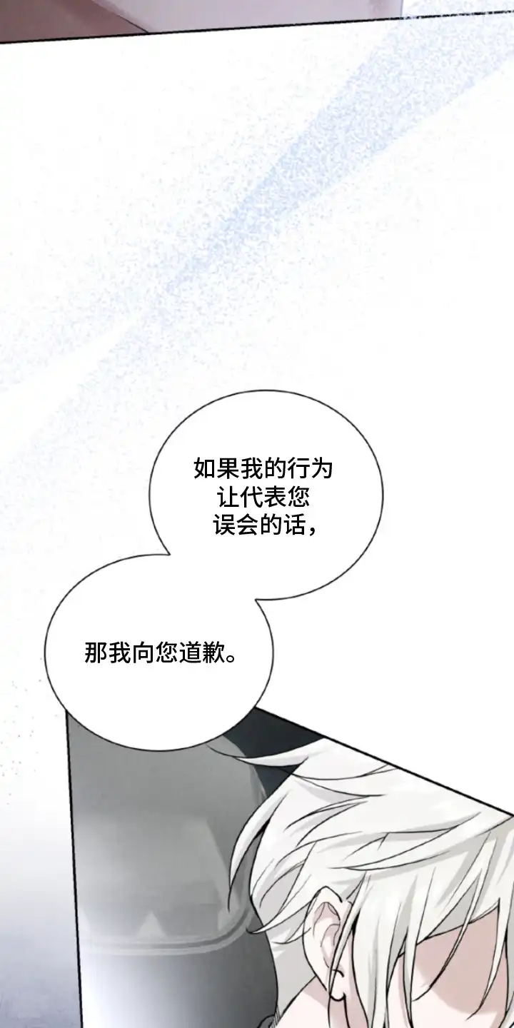 风险回报 第4章：香水味 第28页