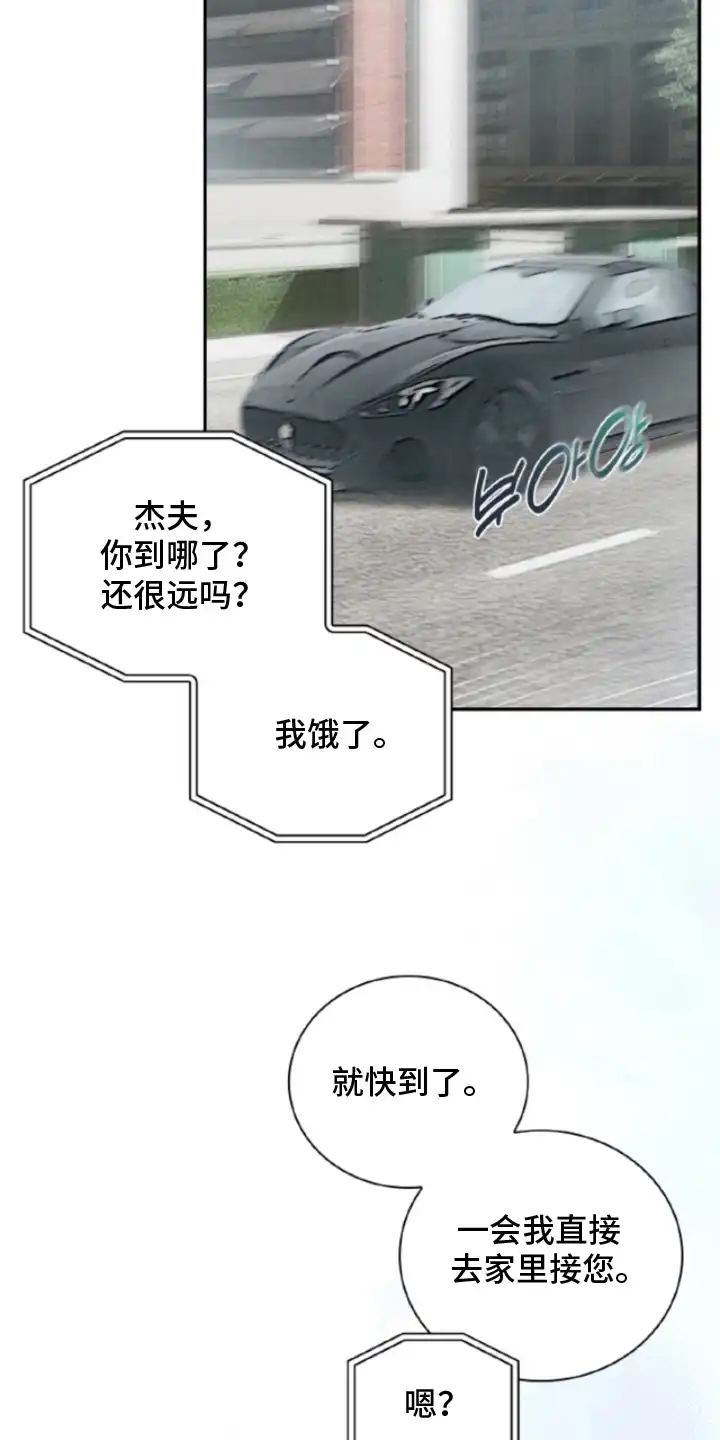 风险回报 第4章：香水味 第4页