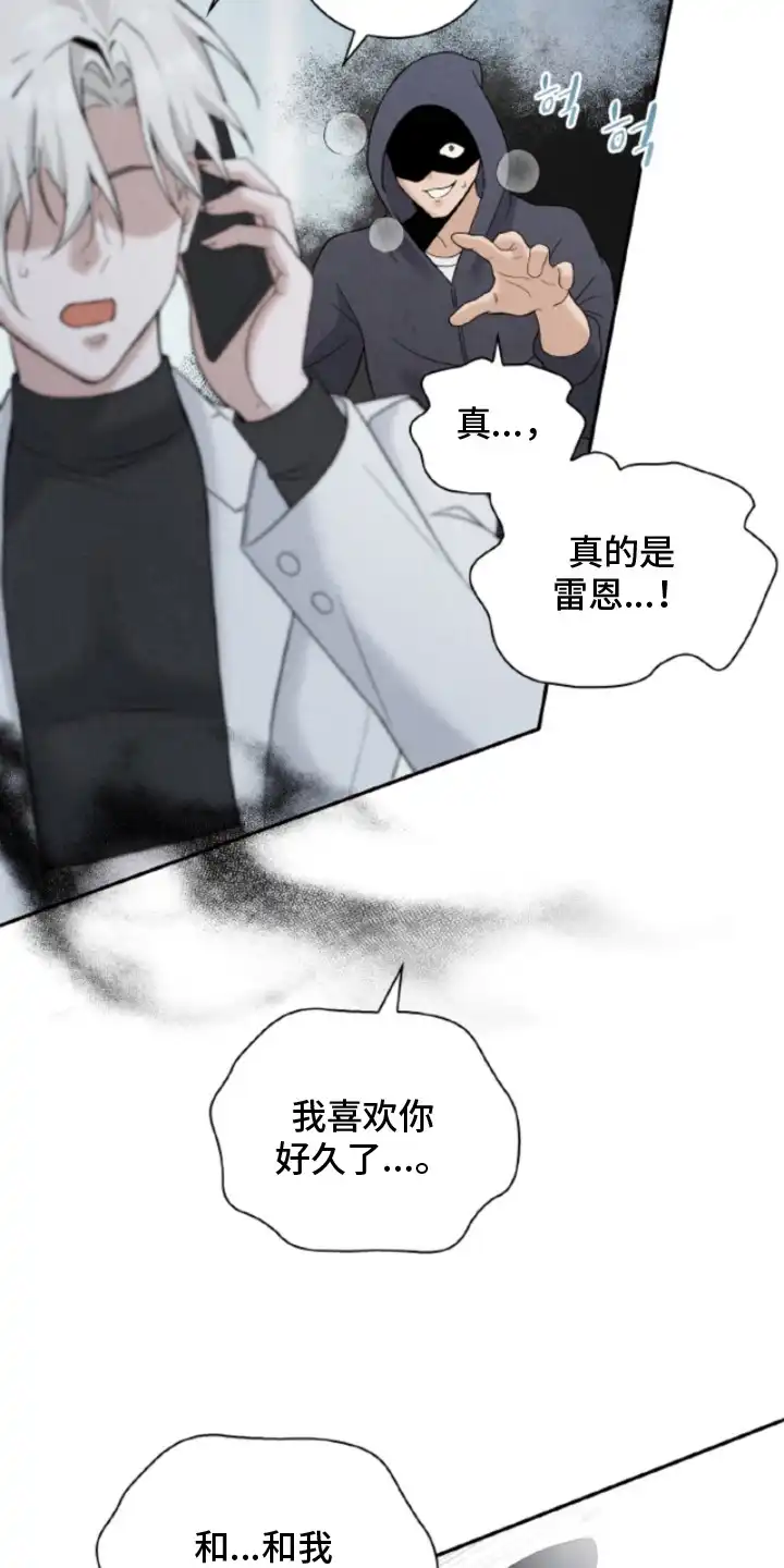 风险回报 第4章：香水味 第8页