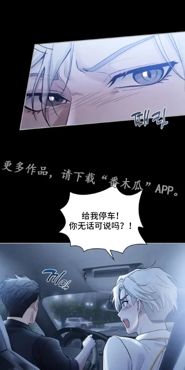 风险回报 第5章：信息素 第14页