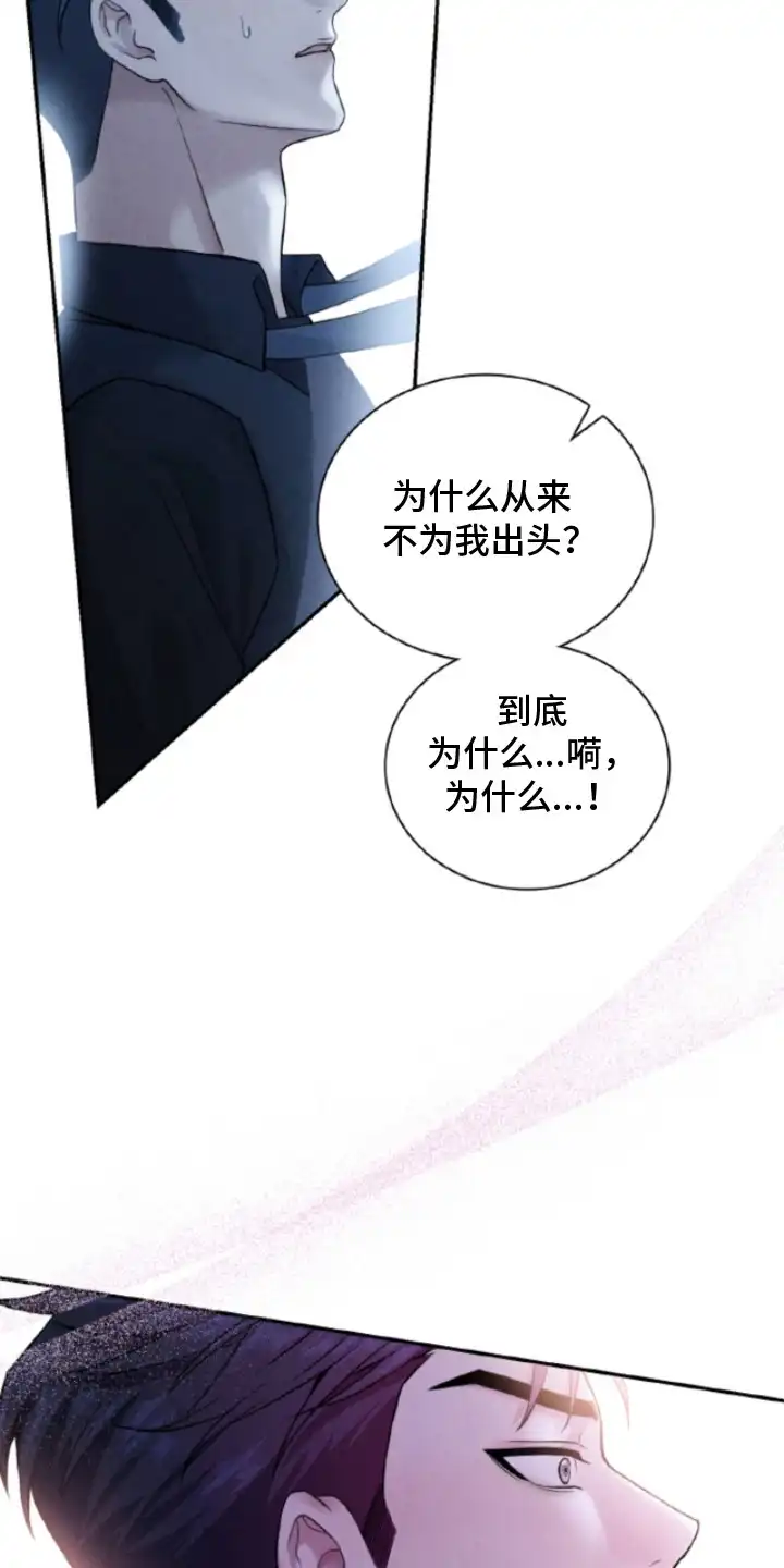 风险回报 第5章：信息素 第19页