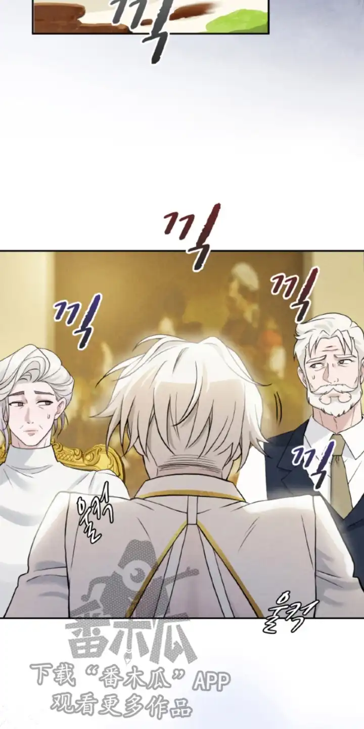 风险回报 第5章：信息素 第2页