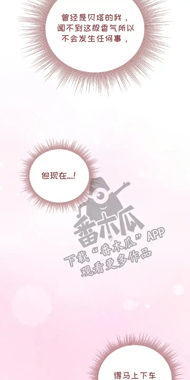 风险回报 第5章：信息素 第22页