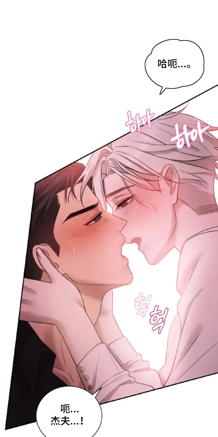 风险回报 第5章：信息素 第27页