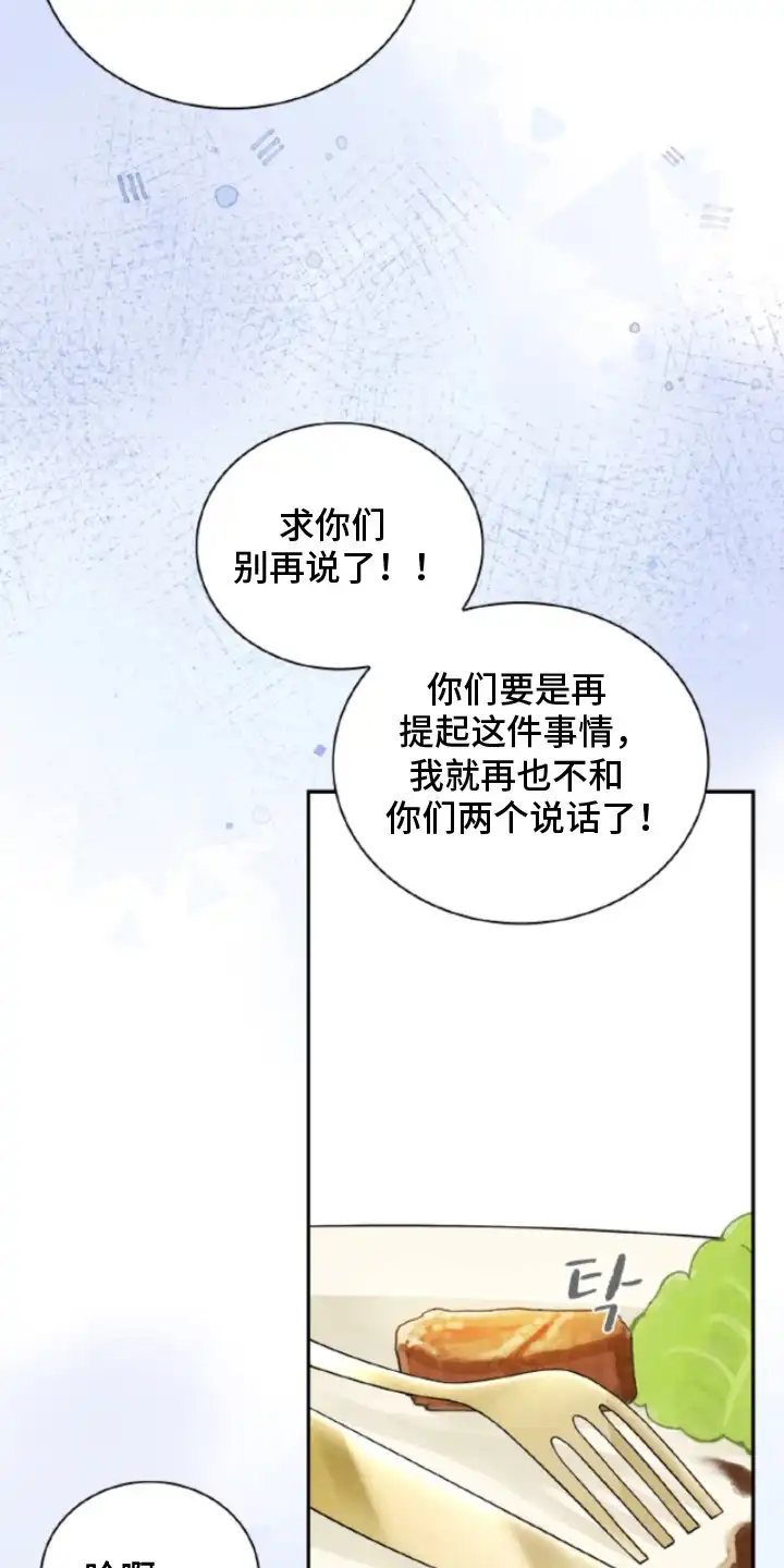 风险回报 第5章：信息素 第4页