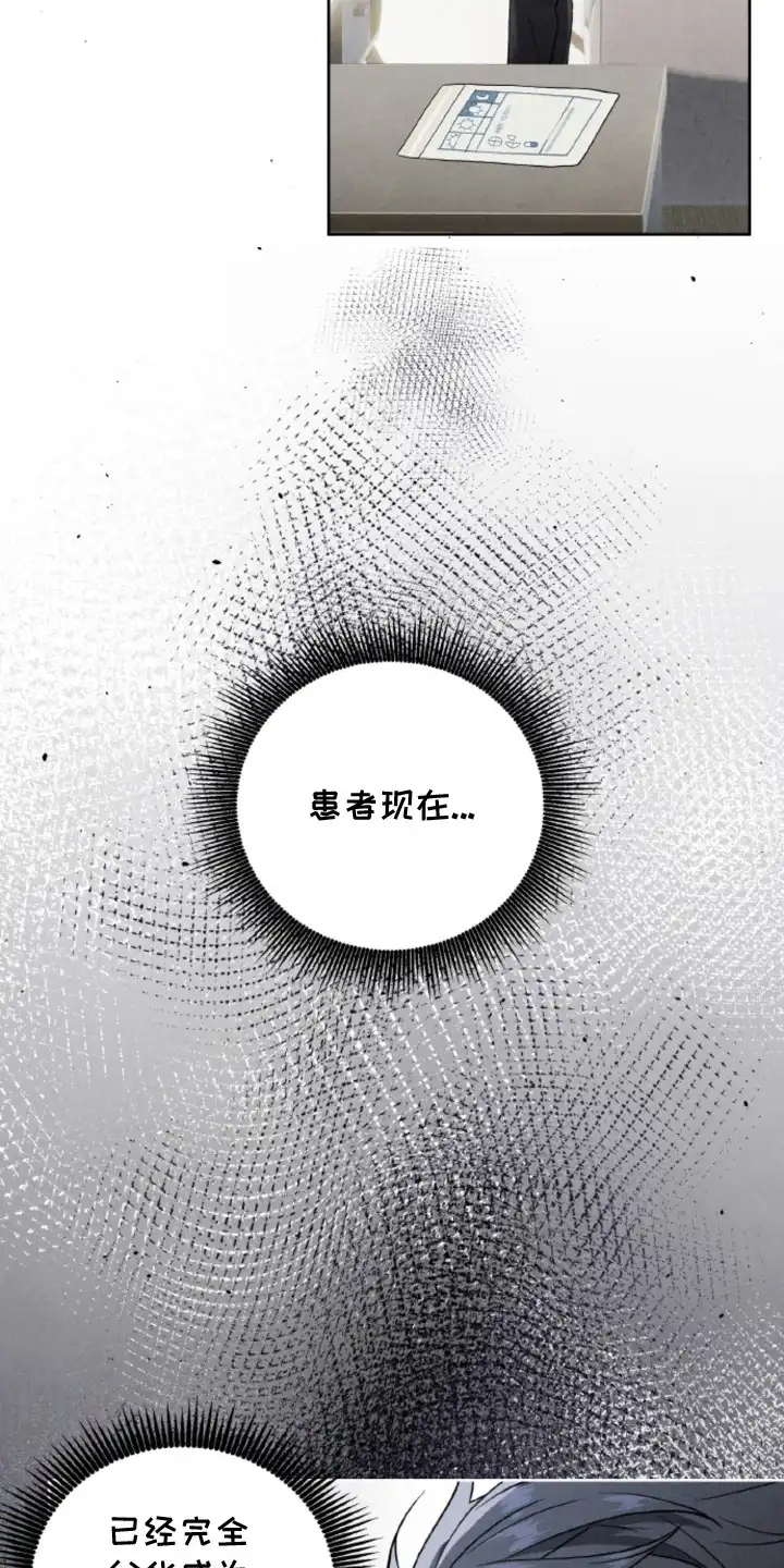 风险回报 第6章：危险存在 第19页