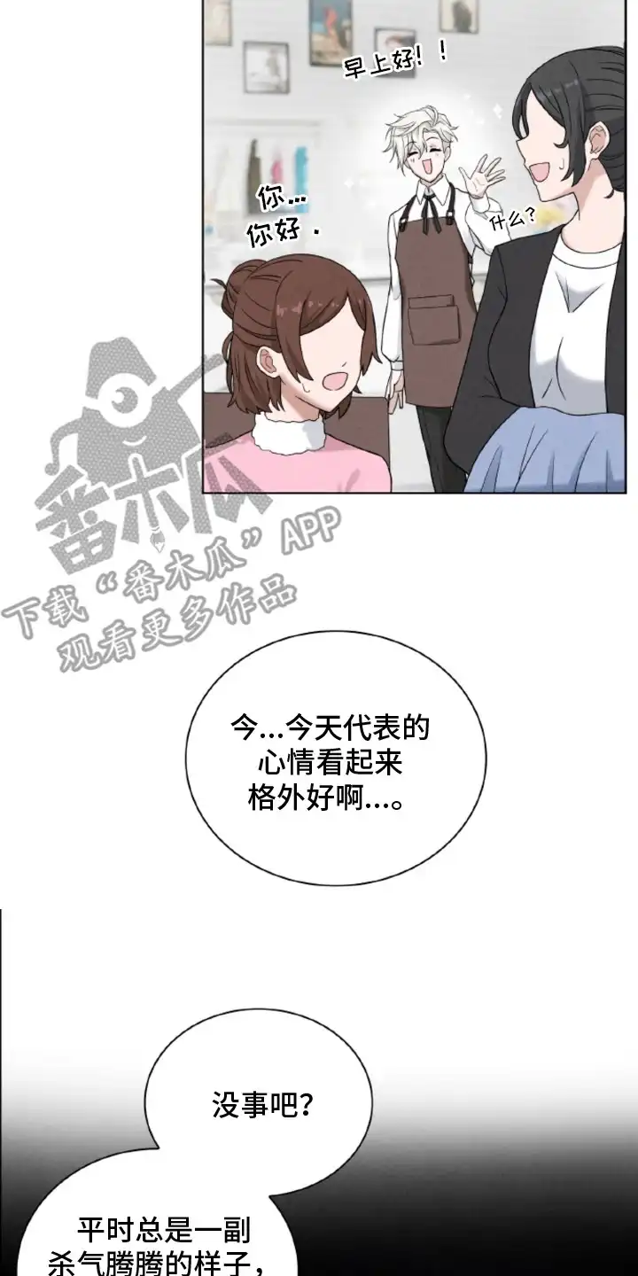 风险回报 第6章：危险存在 第2页