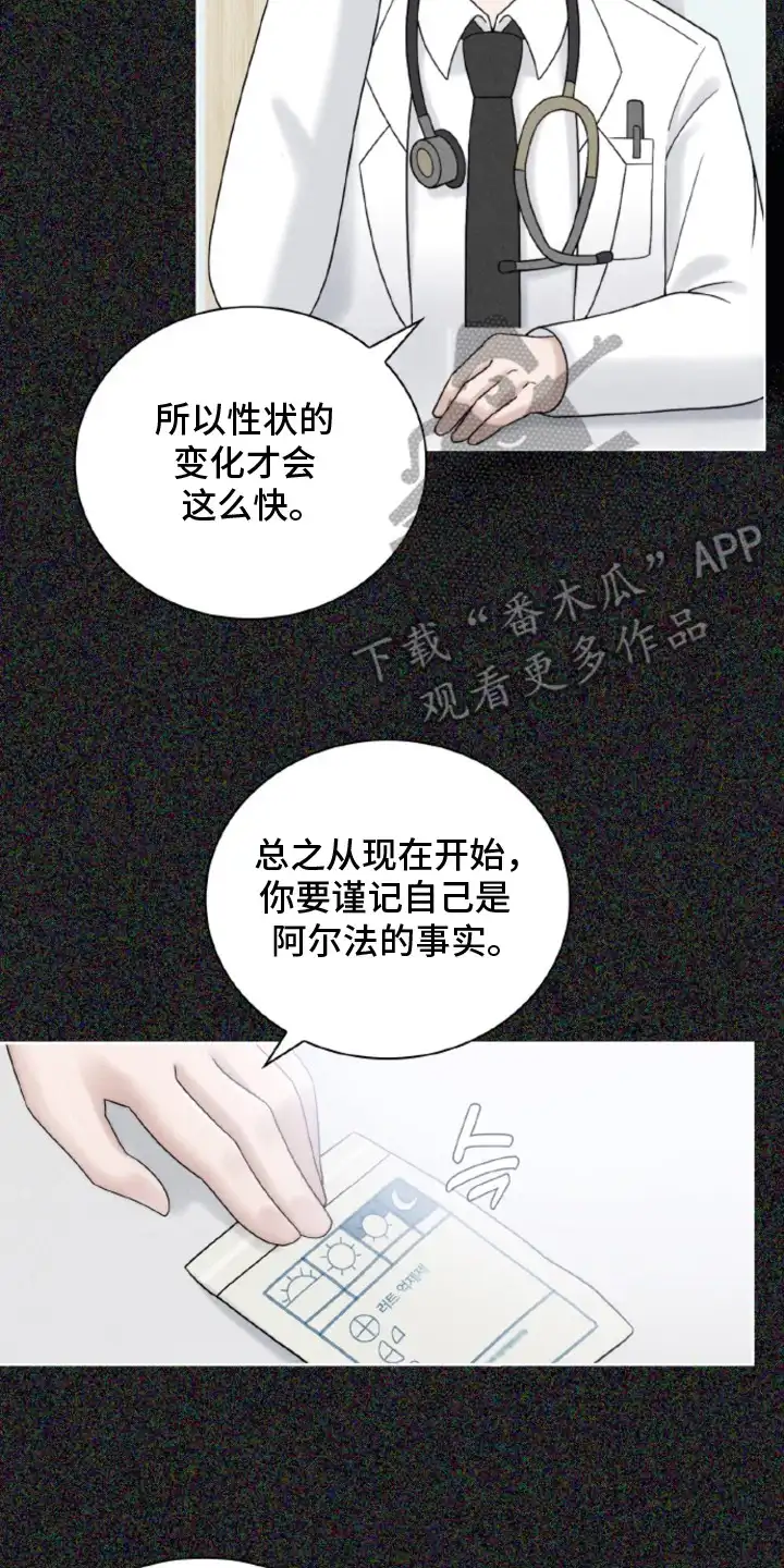 风险回报 第6章：危险存在 第22页