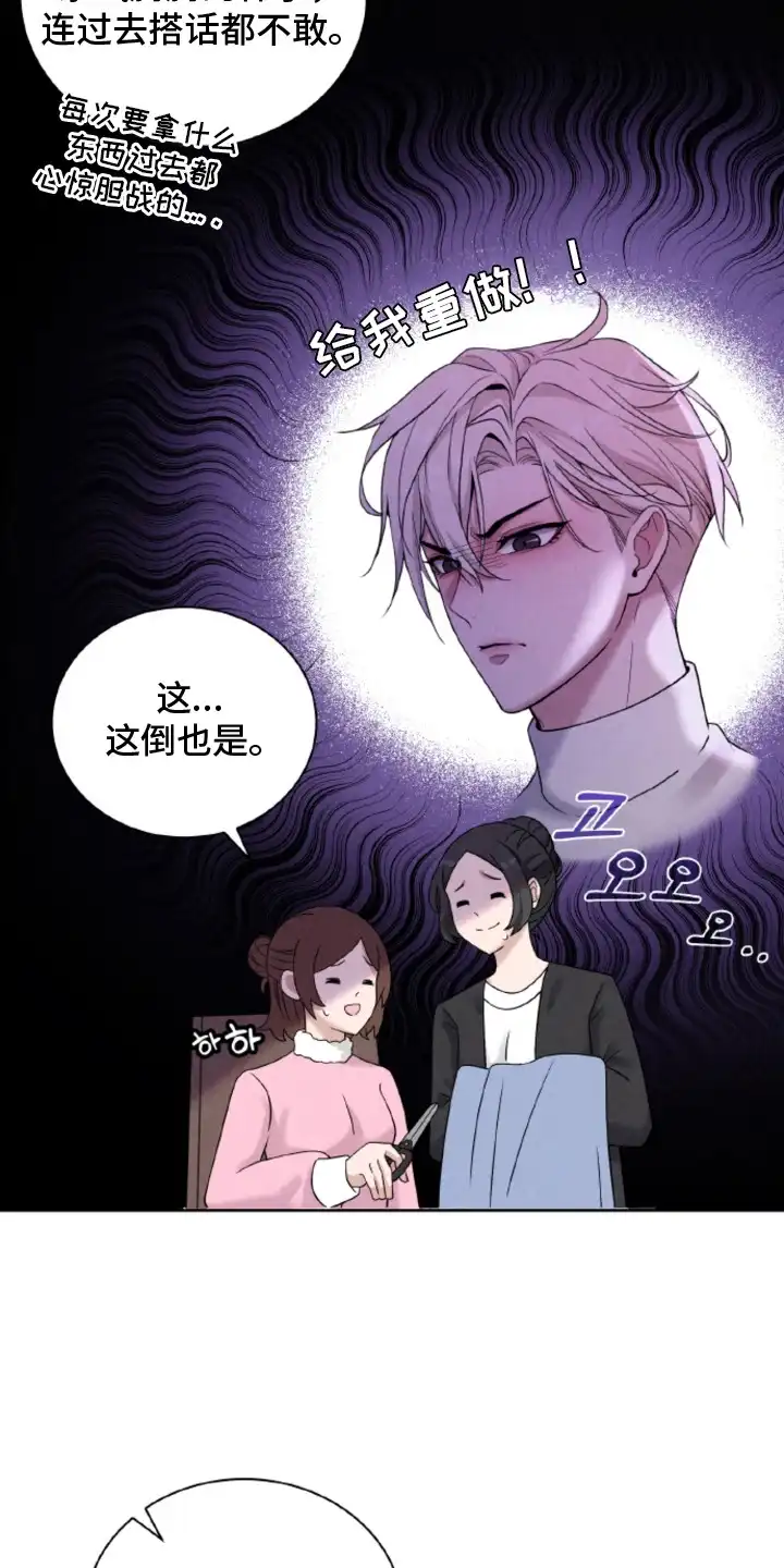 风险回报 第6章：危险存在 第3页