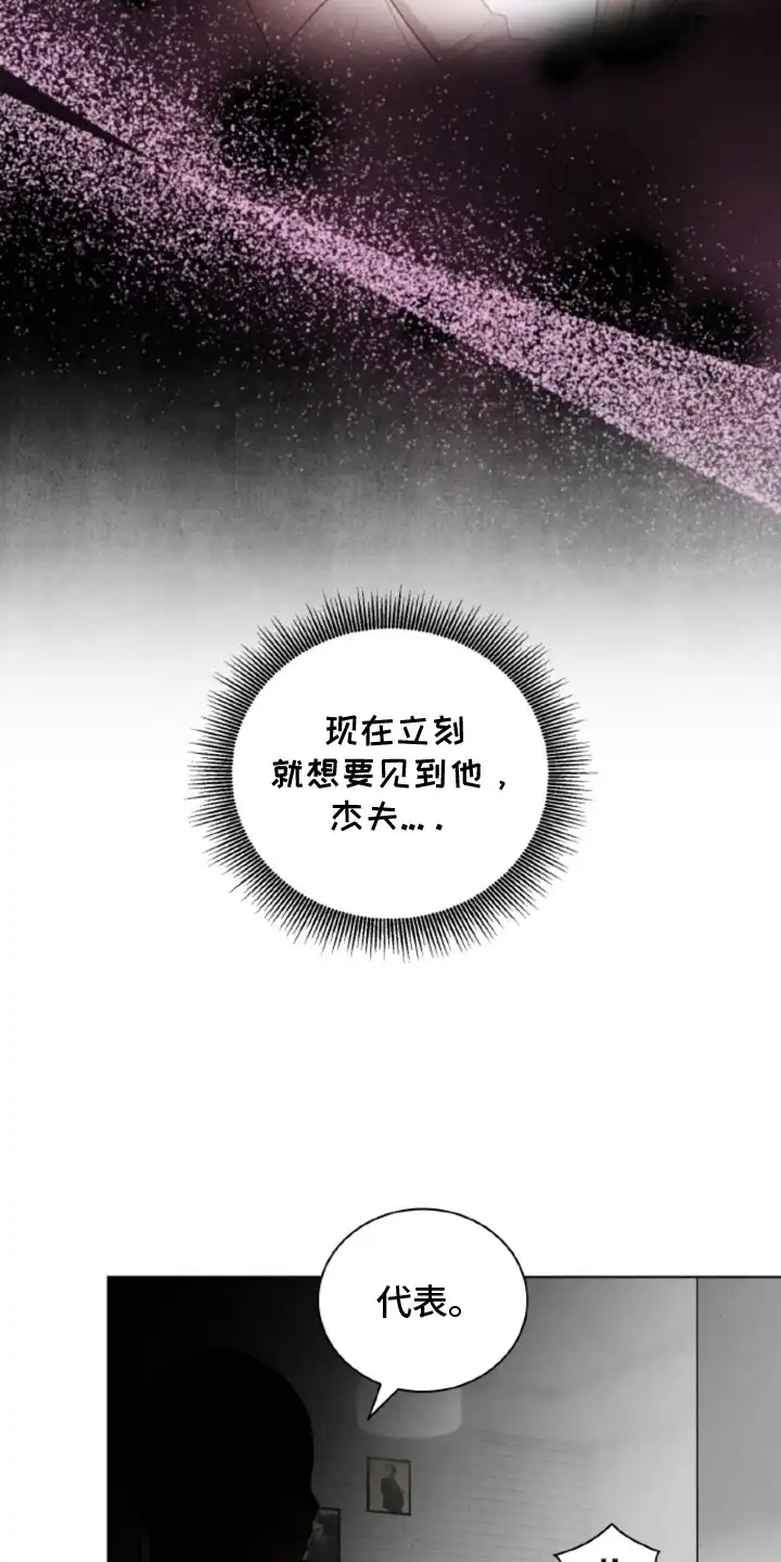 风险回报 第6章：危险存在 第7页