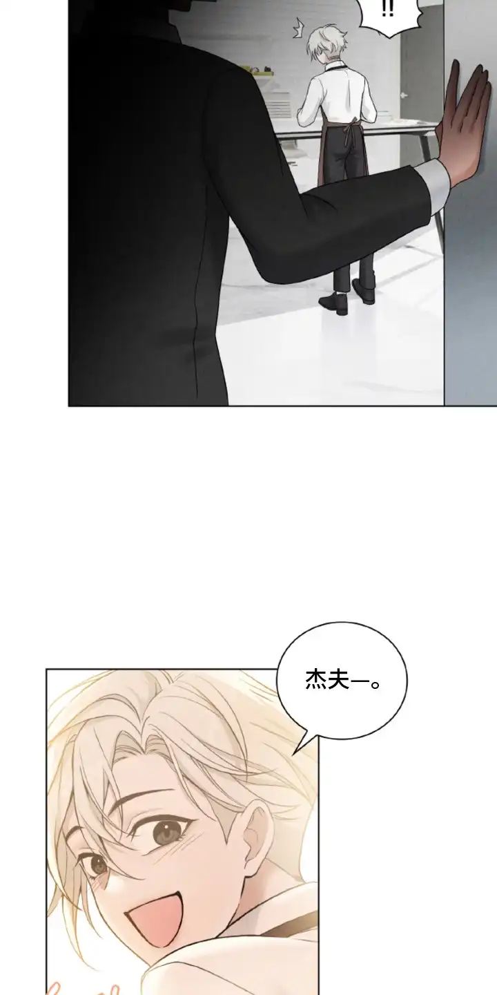 风险回报 第6章：危险存在 第8页
