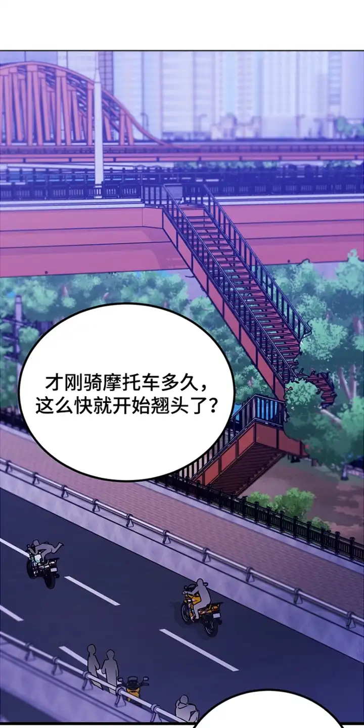 内在爱全速陷落 第1章：眼镜王蛇 第1页