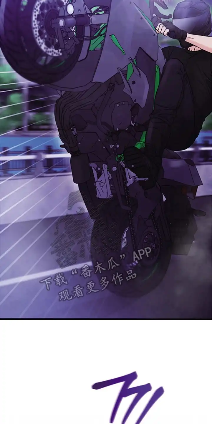 内在爱全速陷落 第1章：眼镜王蛇 第12页