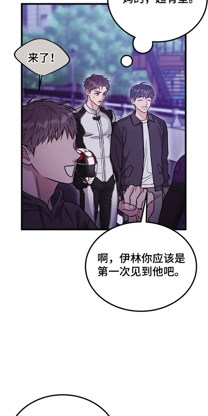 内在爱全速陷落 第1章：眼镜王蛇 第15页