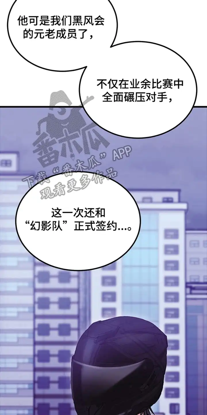 内在爱全速陷落 第1章：眼镜王蛇 第16页