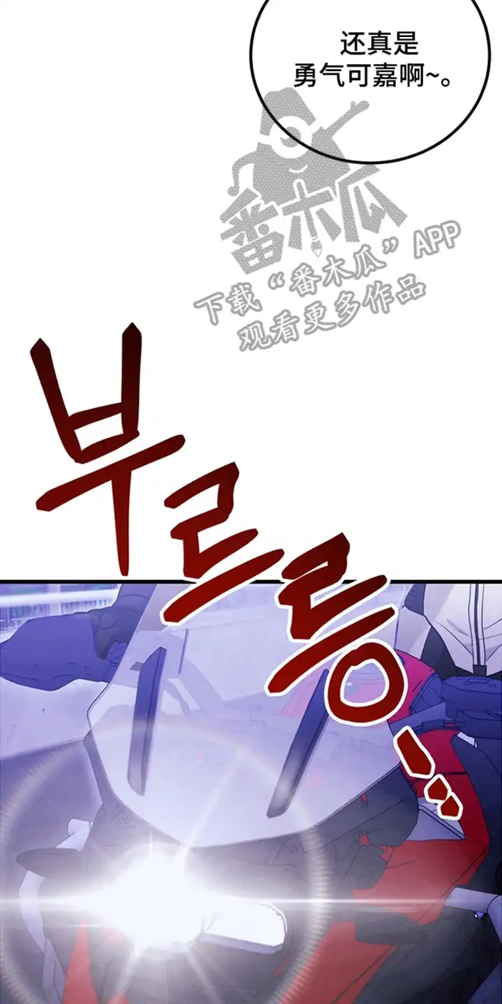 内在爱全速陷落 第1章：眼镜王蛇 第2页
