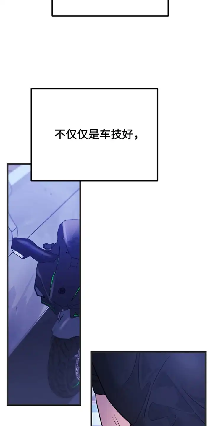 内在爱全速陷落 第1章：眼镜王蛇 第26页