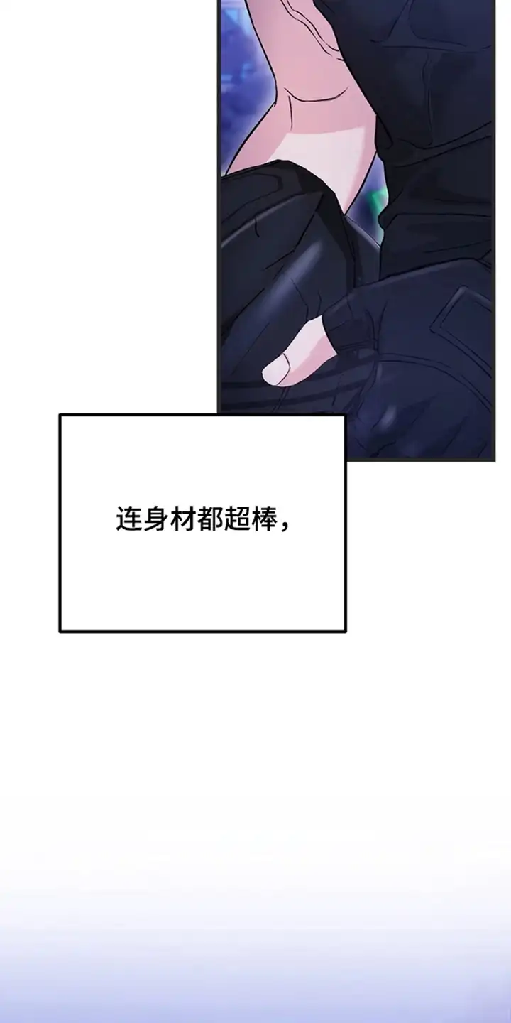 内在爱全速陷落 第1章：眼镜王蛇 第27页