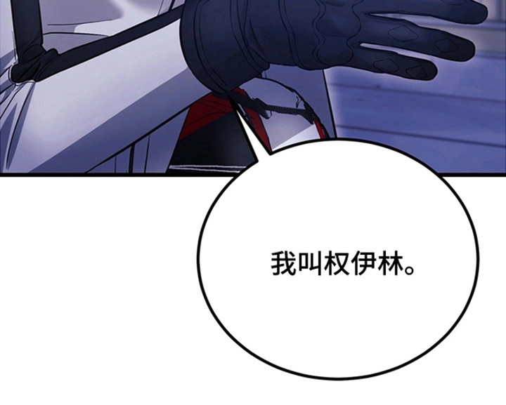 内在爱全速陷落 第1章：眼镜王蛇 第33页
