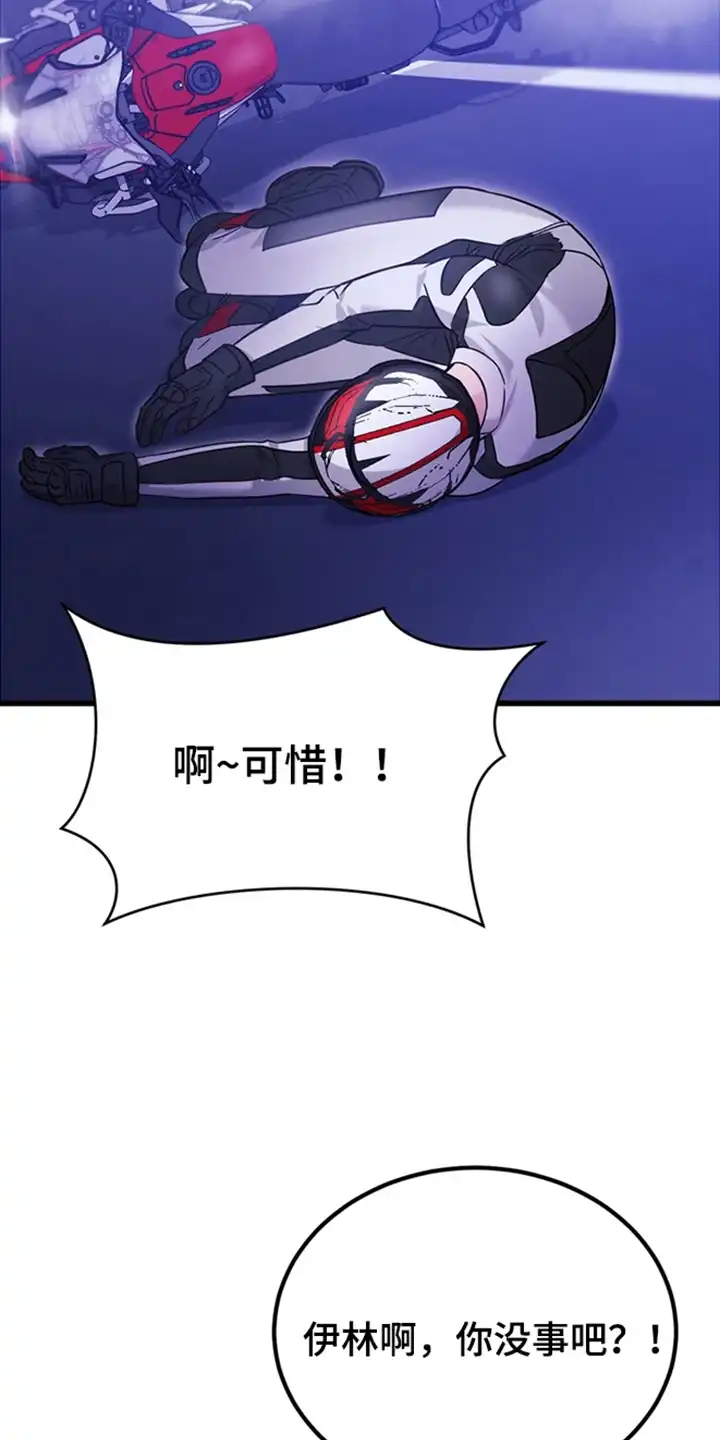 内在爱全速陷落 第1章：眼镜王蛇 第7页