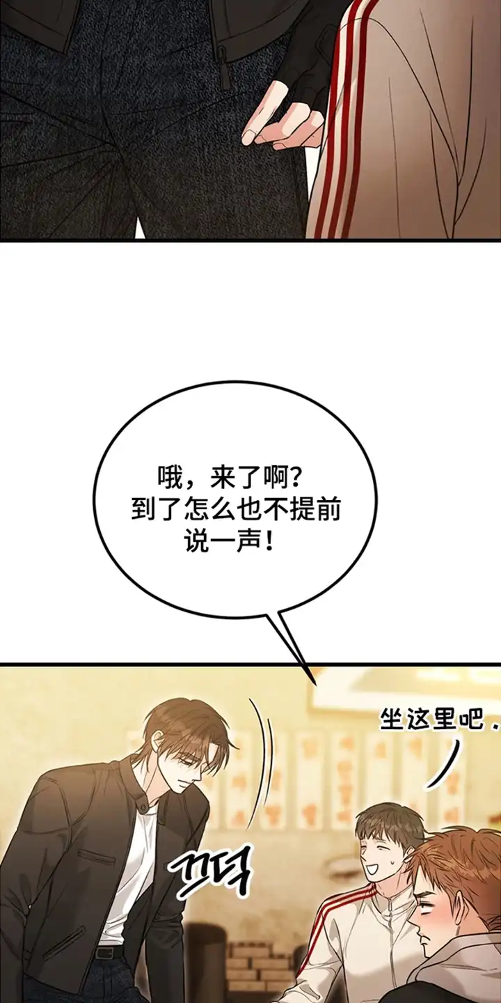 内在爱全速陷落 第2章：较劲 第15页