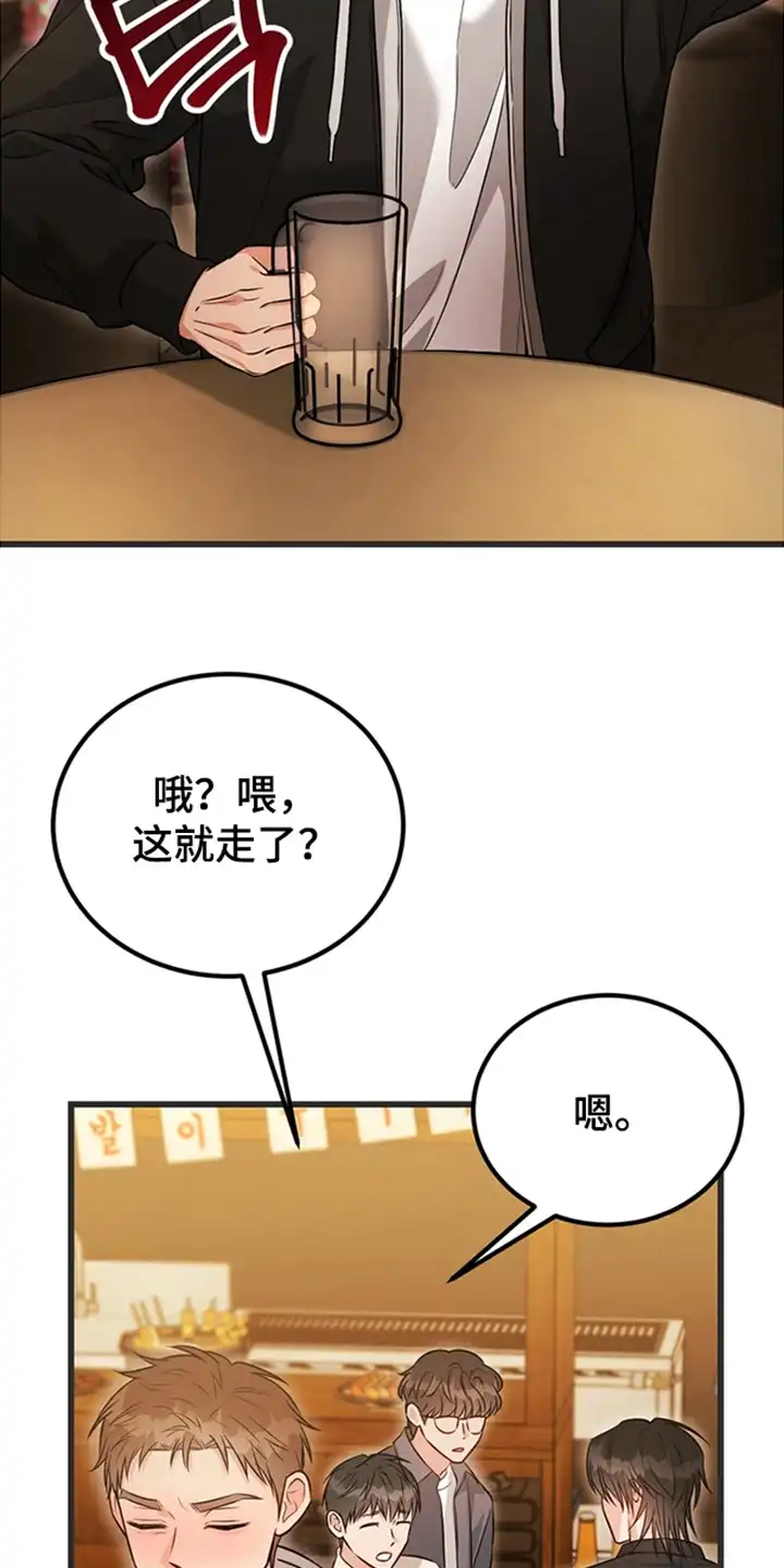 内在爱全速陷落 第2章：较劲 第17页
