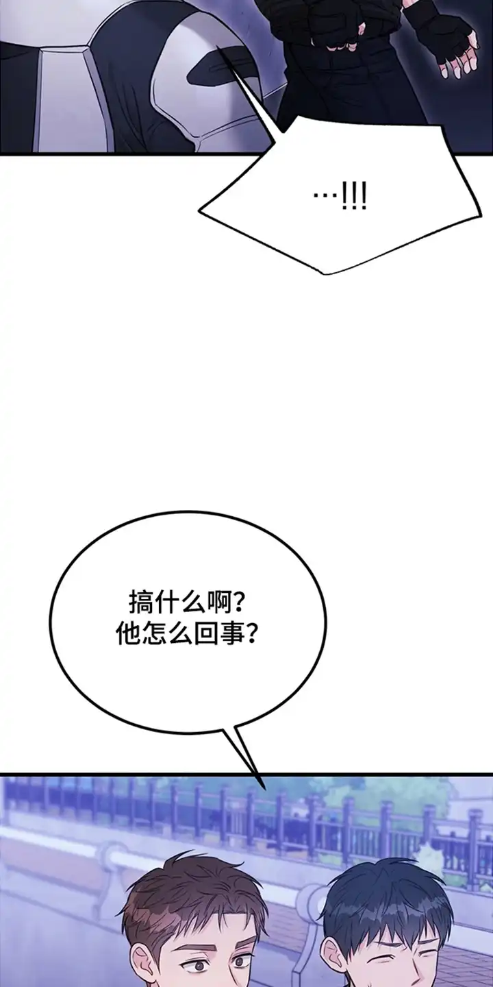 内在爱全速陷落 第2章：较劲 第3页