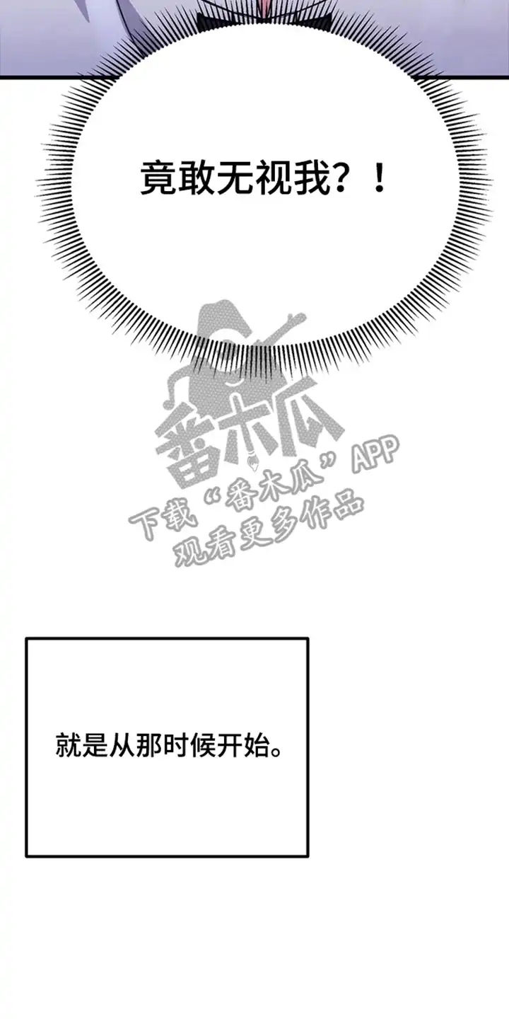 内在爱全速陷落 第2章：较劲 第8页