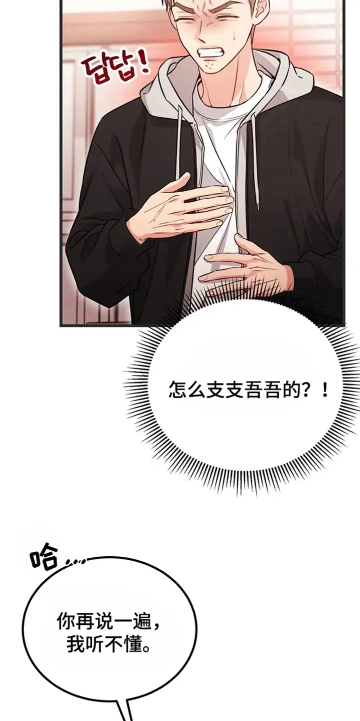 内在爱全速陷落 第3章：自卑 第11页