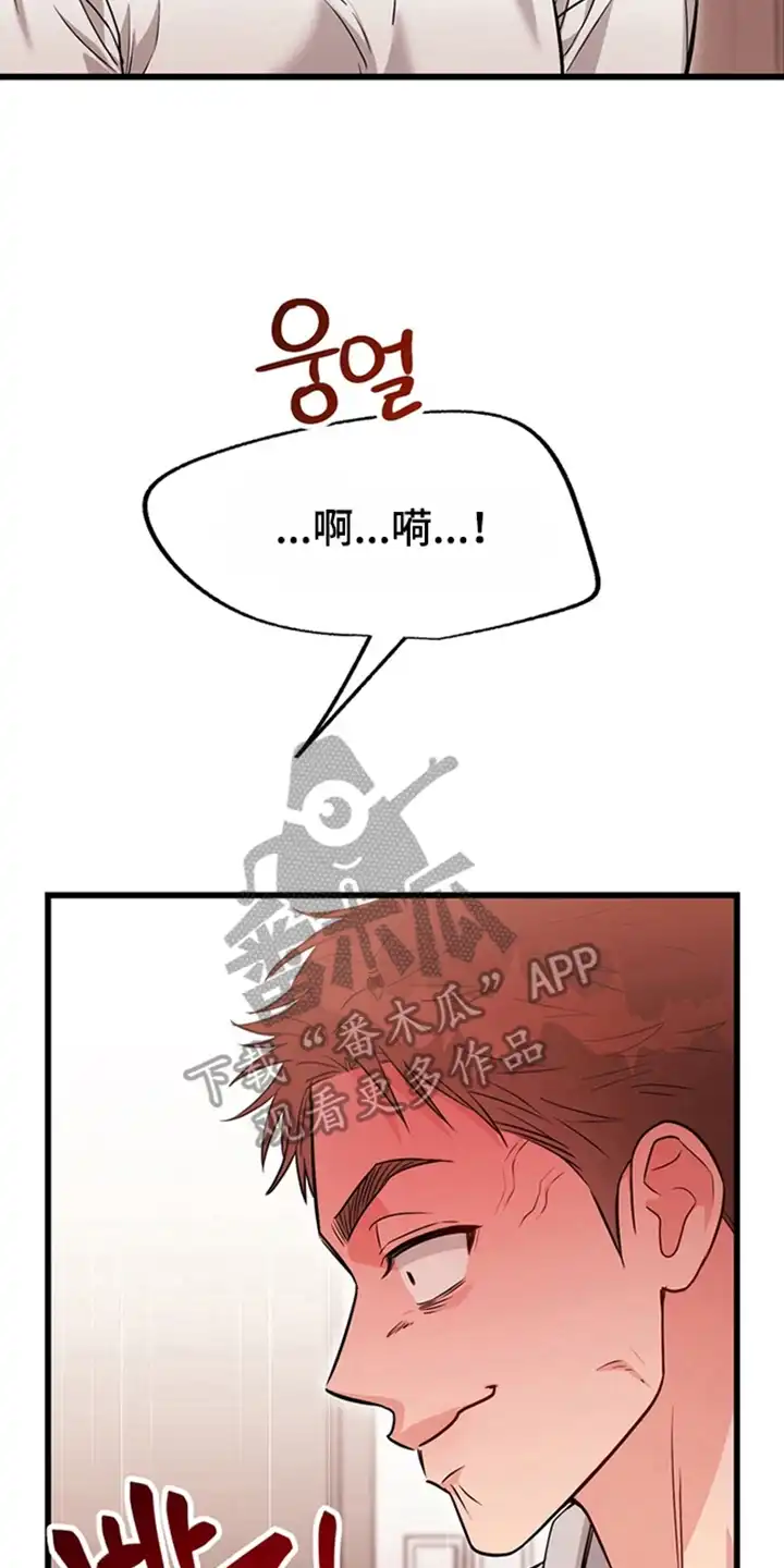 内在爱全速陷落 第3章：自卑 第14页