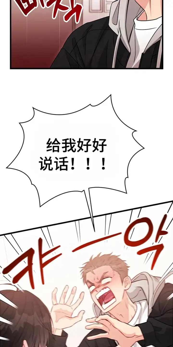内在爱全速陷落 第3章：自卑 第15页
